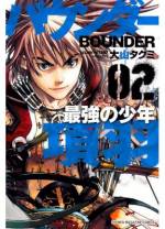 <b>作品内容:</b><br><span style="font-weight:normal;">史上初の中華統一を成し遂げた秦国。しかし、民はその圧政に苦しめられていた。そんななか、始皇帝が指揮した虐殺により、目の前で両親を失った幼い少年、羽…。貧しいながらも生きながらえ、14歳となった彼の前に、再び秦の兵団が現れる━━。
</span>